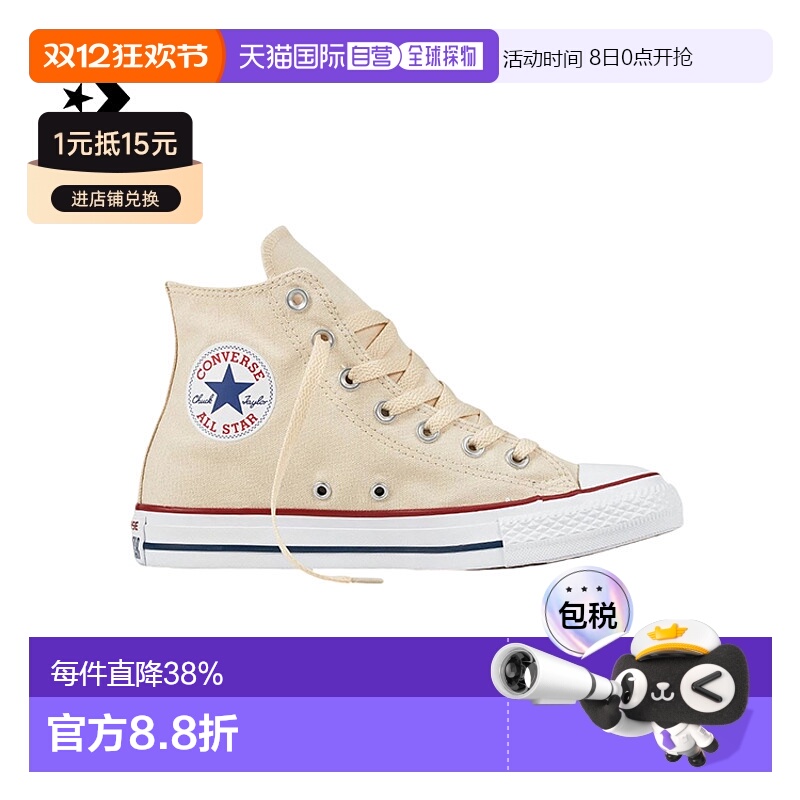 香港直邮CONVERSE匡威CTAS HI NATURAL IVORY休闲鞋