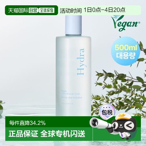 韩国直邮OliveYoung专享 9wishes娜薇诗 高保湿精华水 500ml正品