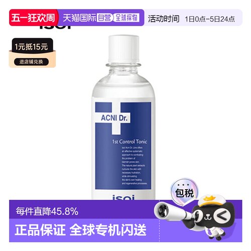 韩国直邮Isoi伊所爱化妆水爽肤水女款蓝色温和保湿调理水润130ML