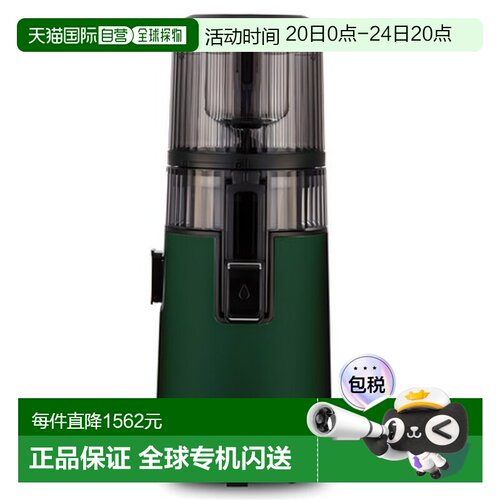 韩国直邮Hurom惠人榨汁机大口径果汁渣分离多功能实用智能H410