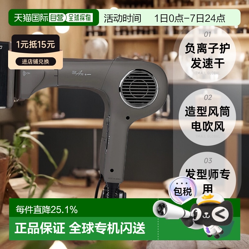 韩国直邮JMW吹风机BLDC造型风筒电吹风发型师专用负离子护发速干