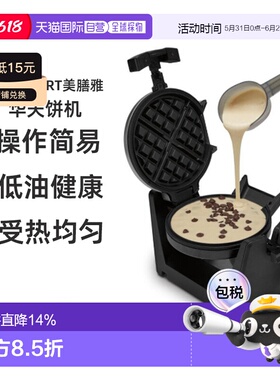 韩国直邮Cuisinart美膳雅两用华夫饼机家用烘焙WAF-V400KR