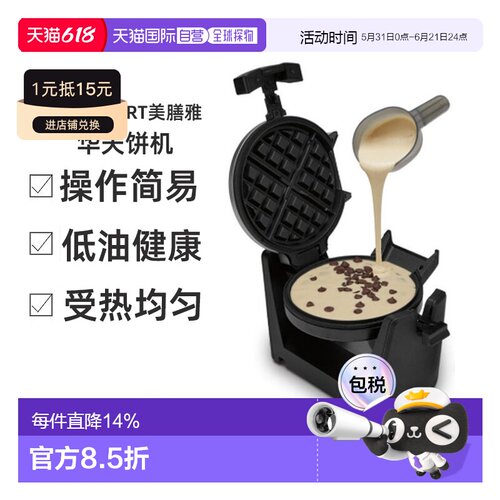 韩国直邮Cuisinart美膳雅两用华夫饼机家用烘焙WAF-V400KR