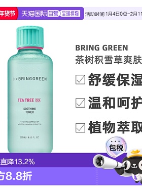 韩国直邮BRING GREEN芭兰歌林茶树积雪草舒缓保湿爽肤水250ml正品