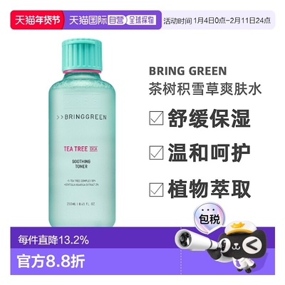 韩国直邮BRING GREEN芭兰歌林茶树积雪草舒缓保湿爽肤水250ml正品