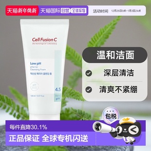 Fusion 165ml正品 弱酸性PH4.5温和洁面乳 秀肤生 韩国直邮Cell