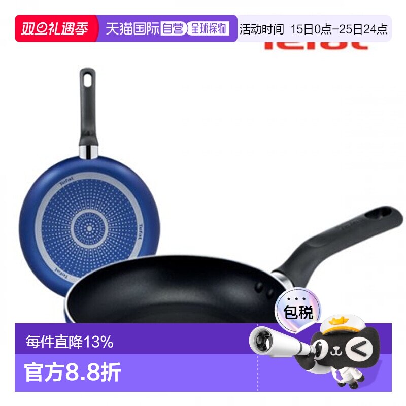 韩国直邮TEFAL锅组套装PTFE 2p set (Fryin pan 20cm + 28cm) 153