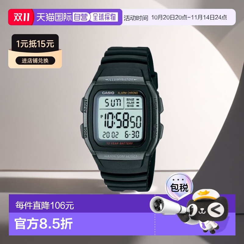 韩国直邮CASIO 卡西欧手表W-96H-1BVDFBLACK