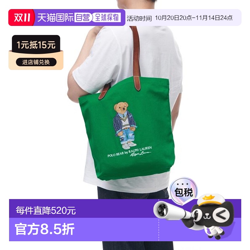 韩国直邮POLO RALPH LAUREN MAPOBGS0G620097-300时尚帆布包