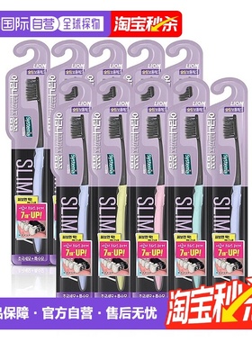 韩国直邮狮王LION细齿洁Systema炭能量牙刷细弹性软刷毛10支装