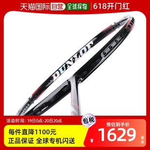 7.8邓禄普碳素 羽毛球拍 格拉维通 韩国直邮 DUNLOP