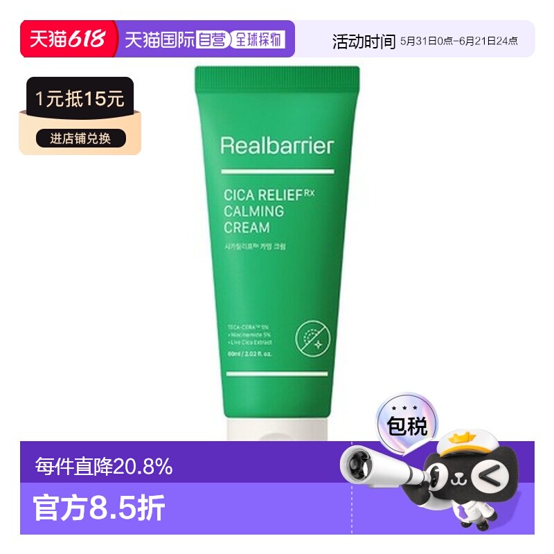 韩国直邮爱多康 ATOPALM 屏障CICA积雪草舒缓修护霜 60ml正品