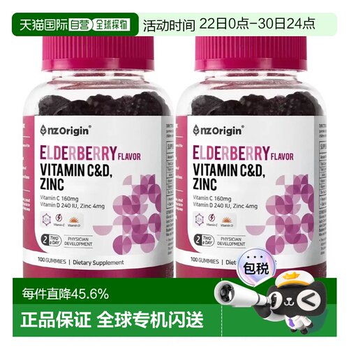 韩国直邮NZ Origin维生素CD锌有助于增强免疫护关节100粒x2瓶