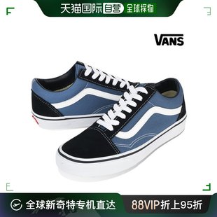Navy 韩国直邮Vans Old Vans Skool Sneakers 帆布鞋