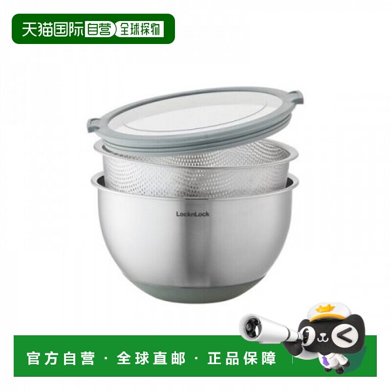韩国直邮LOCKNLOCK 其它厨房配用件 20cm
