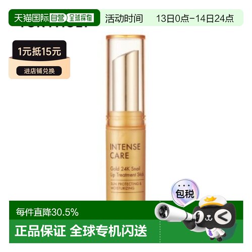 韩国直邮TONYMOLY 托尼魅力24K黄金蜗牛护唇膏 3.5g正品保湿滋润