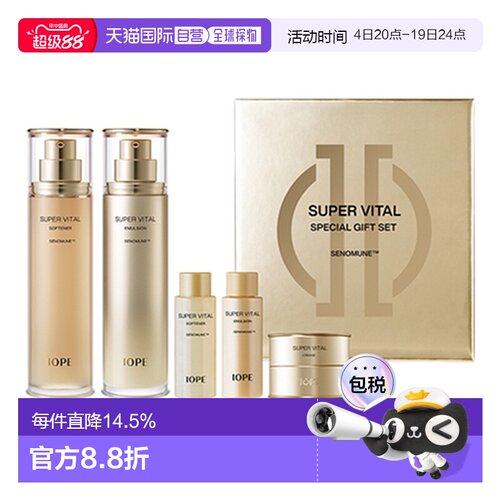 韩国直邮IOPE/艾诺碧 活力护肤套装保湿乳液紧致件套七夕礼物正品