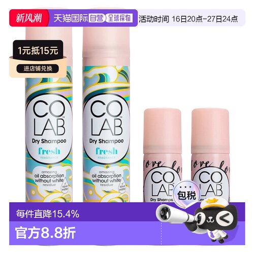 韩国直邮Colab干发喷雾去油头蓬松头发免洗柠檬橙花香共4瓶装正品