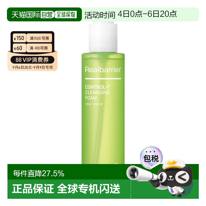 爱多康 ATOPALM 屏障控油洁面泡沫舒缓平衡水油200ml正品