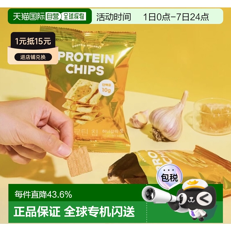 韩国直邮OLIVE YOUNG专享 PROTEIN CHIPS零食锅巴 10g*4