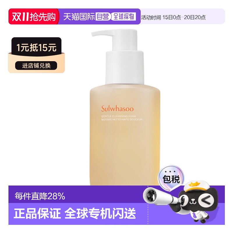 韩国直邮Sulwhasoo雪花秀顺行柔和洁颜泡沫200ml正品洗面奶礼物