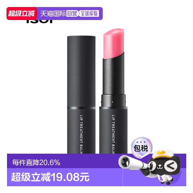 韩国直邮Isoi伊所爱玫瑰保湿润唇膏女款浅粉红色唇部护理清爽5g