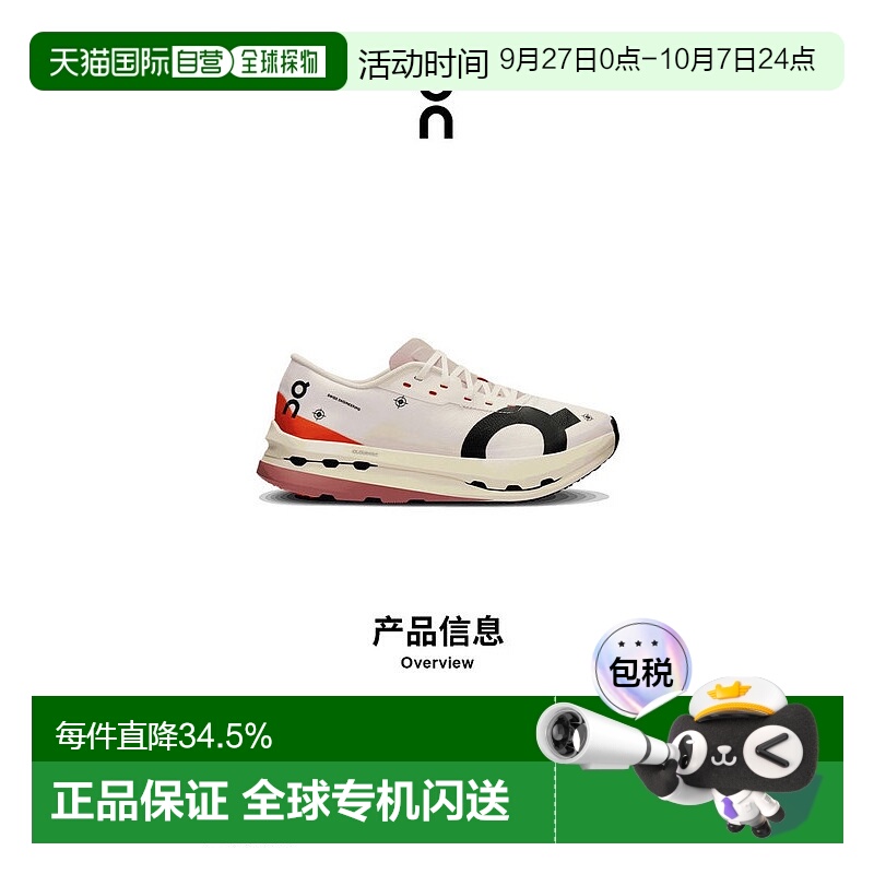 香港直邮ON昂跑 Cloudboom Echo 3系列女鞋跑鞋3WD10490256