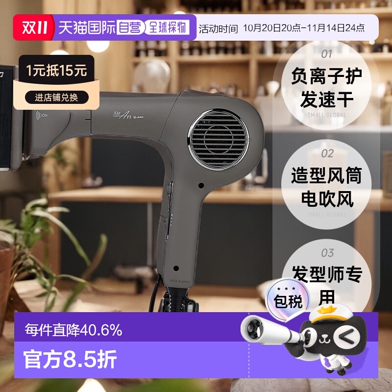 韩国直邮JMW吹风机BLDC造型风筒电吹风发型师专用负离子护发速干