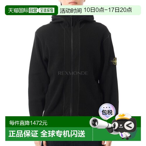 韩国直邮STONE ISLAND 6100058 有机棉华夫格抓绒常规版型拉链连