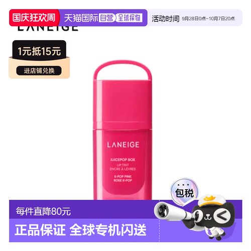 韩国直邮兰芝/LANEIGE 爆汁嘟透精华唇釉 #10 K-Pop Pink 4.正品