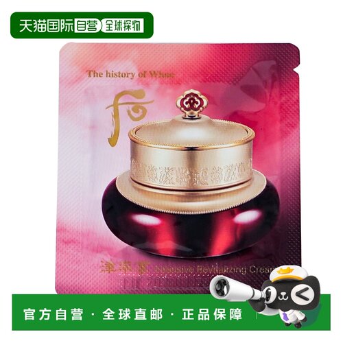 韩国直邮The history of whoo/后  面霜正品