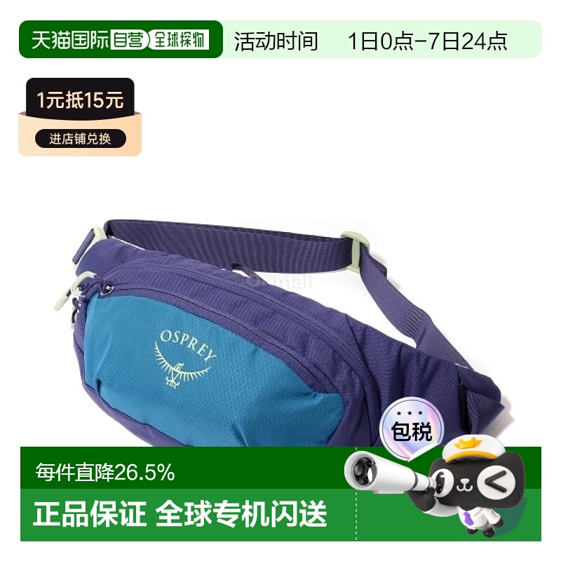 韩国直邮OSPREY日光Daylite腰包2L男女户外骑行登山徒步可调节新