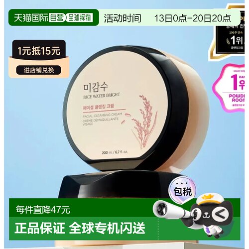韩国直邮OliveYoung专享The Face Shop卸妆膏 200ml正品
