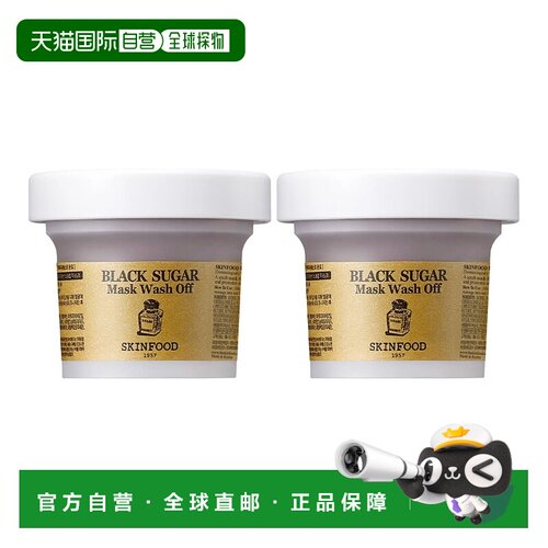 韩国直邮Skinfood思亲肤黑糖涂抹式面膜泥膜120g*2瓶清洁毛正品