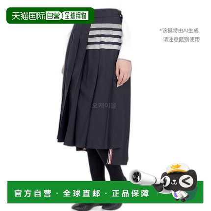 韩国直邮Thom Browne汤姆布朗 女士半身裙百褶裙时尚裙子羊毛高腰