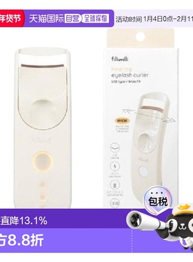 韩国直邮FILLIMILLI 菲利米利 充电式加热睫毛夹 宽版