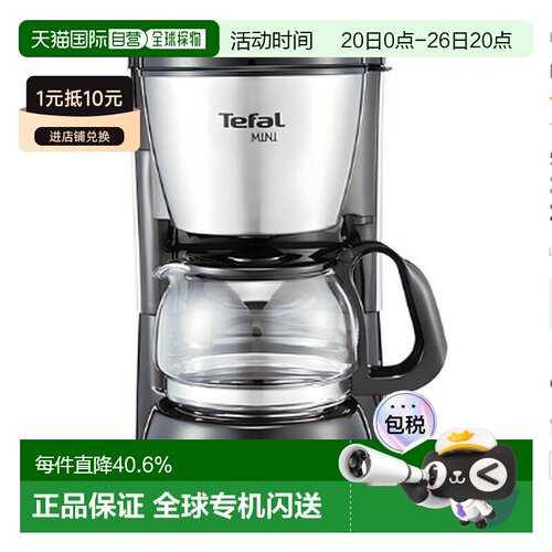 韩国直邮Tefal 咖啡机CM1108 036L家庭家用办公室家电