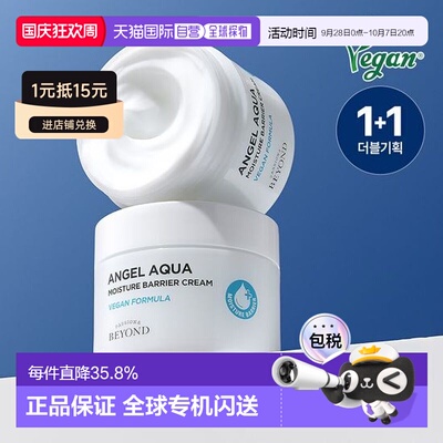 韩国直邮OLIVE YOUNG专享 BEYOND贝妍德面霜 150ml*2正品