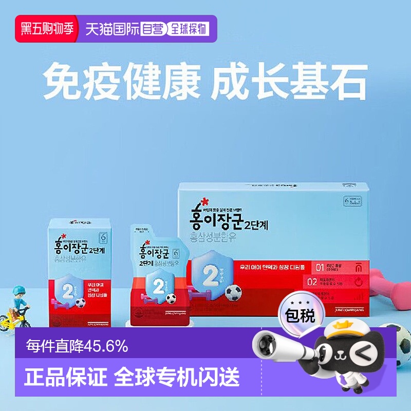 正官庄韩版6年根高丽红参红儿将军2段人参皂苷4-6岁儿童20mL*30袋