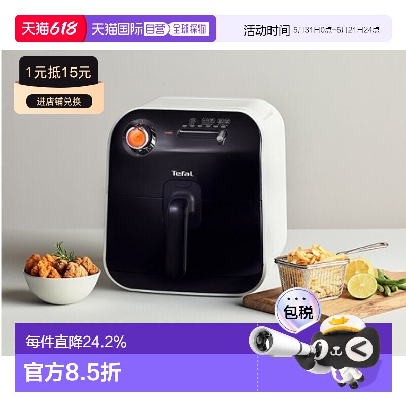 Tefal 特福空气炸锅家用电炸锅多功能电烤箱FX1000KR 2.2L