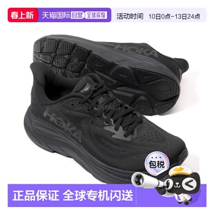 韩国直邮HOKA ONE ONE汪顺同款男鞋克利夫顿CLIFTON 10跑步鞋宽版