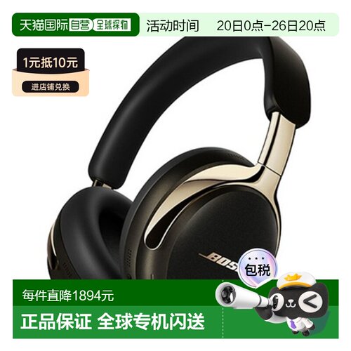 韩国直邮Bose QC Ultra耳机无线蓝牙耳机QC ULTRA HEADPHONES 2Ge