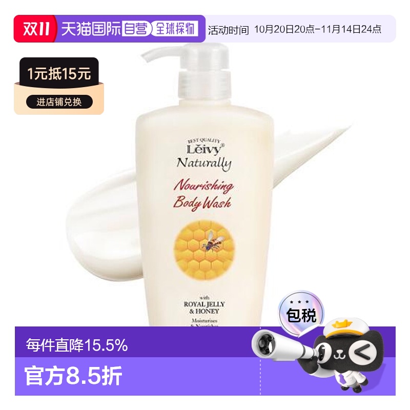 韩国直邮OliveYoung 专享 leivy 蜂蜜沐浴露 500ml