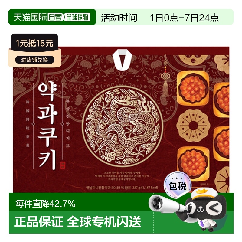 韩国直邮COLOMBIN YAKGWA COOKIES 饼干 19.75g*12包黄油肉桂奶油