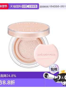 韩国直邮郑瑄茉 JUNG SAEM MOOL 彩妆师气垫高光 #Halo Veil