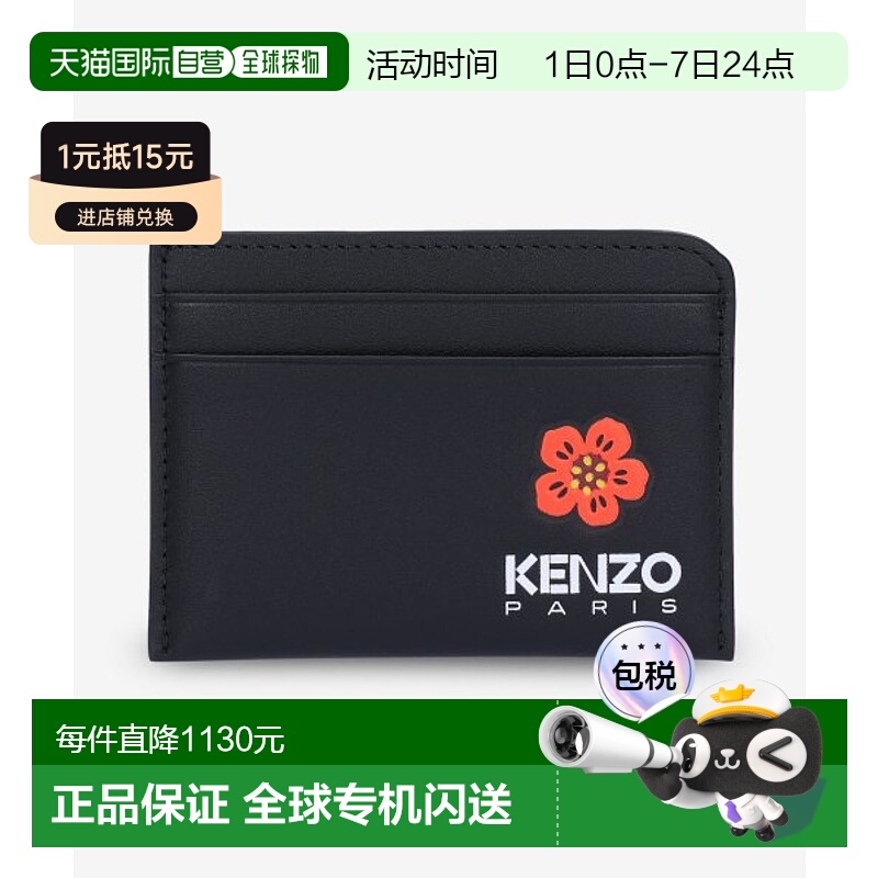 韩国直邮KENZO 高田贤三FLOWER LOGO卡包FD55PM400L4399SS23