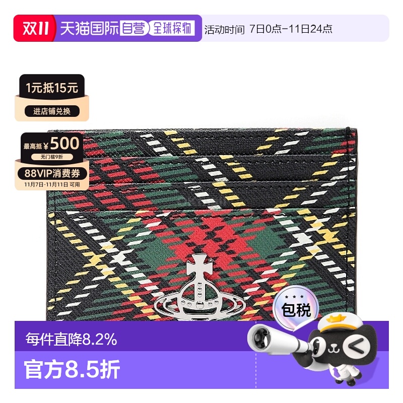 韩国直邮Vivienne Westwood 扁平卡夹 (54030006W S0022 N302) 卡