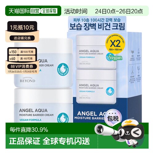 韩国直邮BEYOND 贝妍德 舒缓补水保湿面霜 150ml*2正品修护护肤
