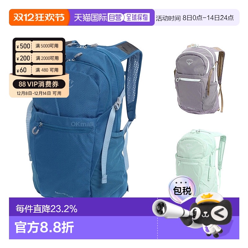 韩国直邮OSPREY小鹰新款日光+Daylite Plus通勤电脑包20升户外