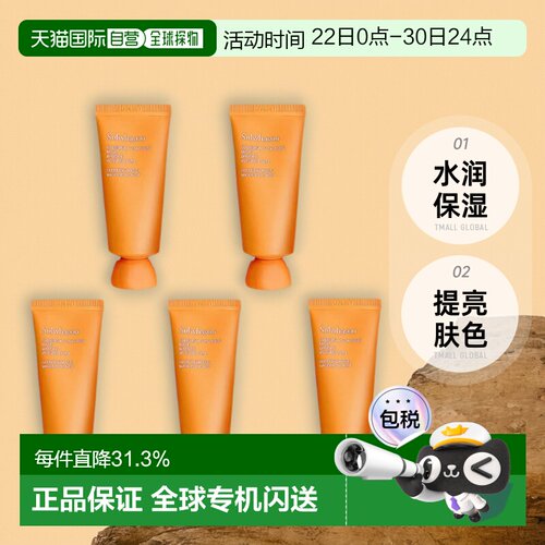 韩国直邮Sulwhasoo 雪花秀 与润夜间焕活面膜 35ml*5果酸牛油果